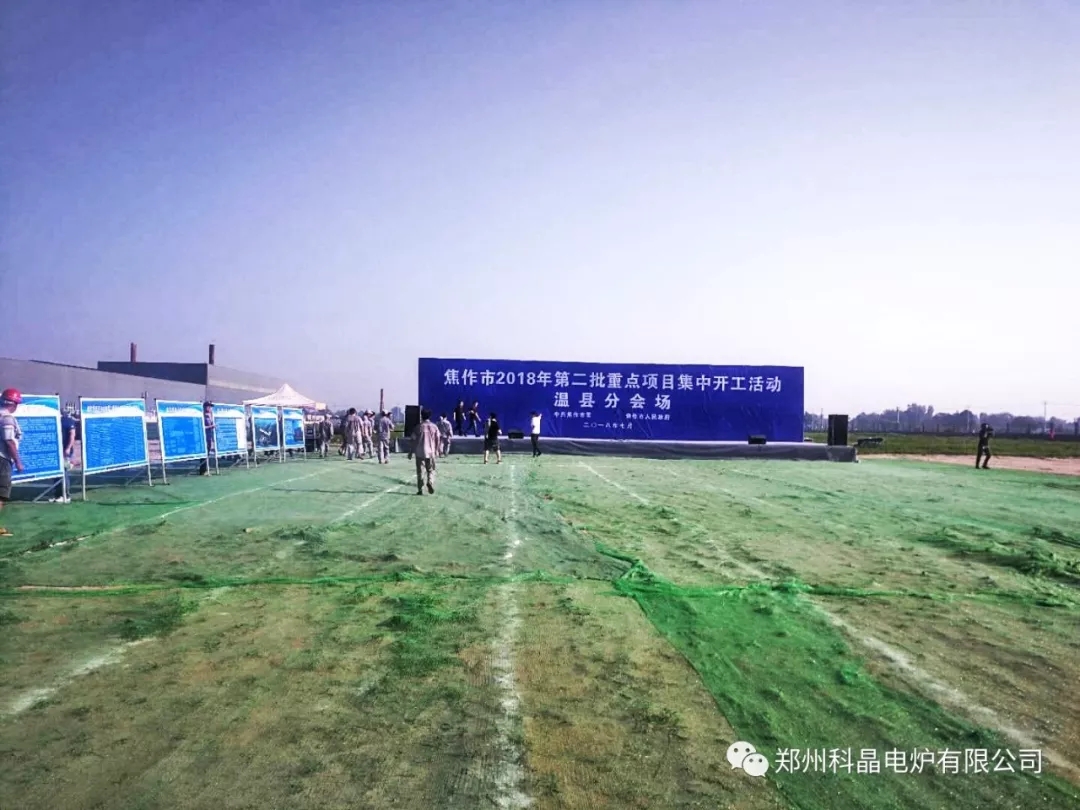 這是2018年準備開工建設時的照片
